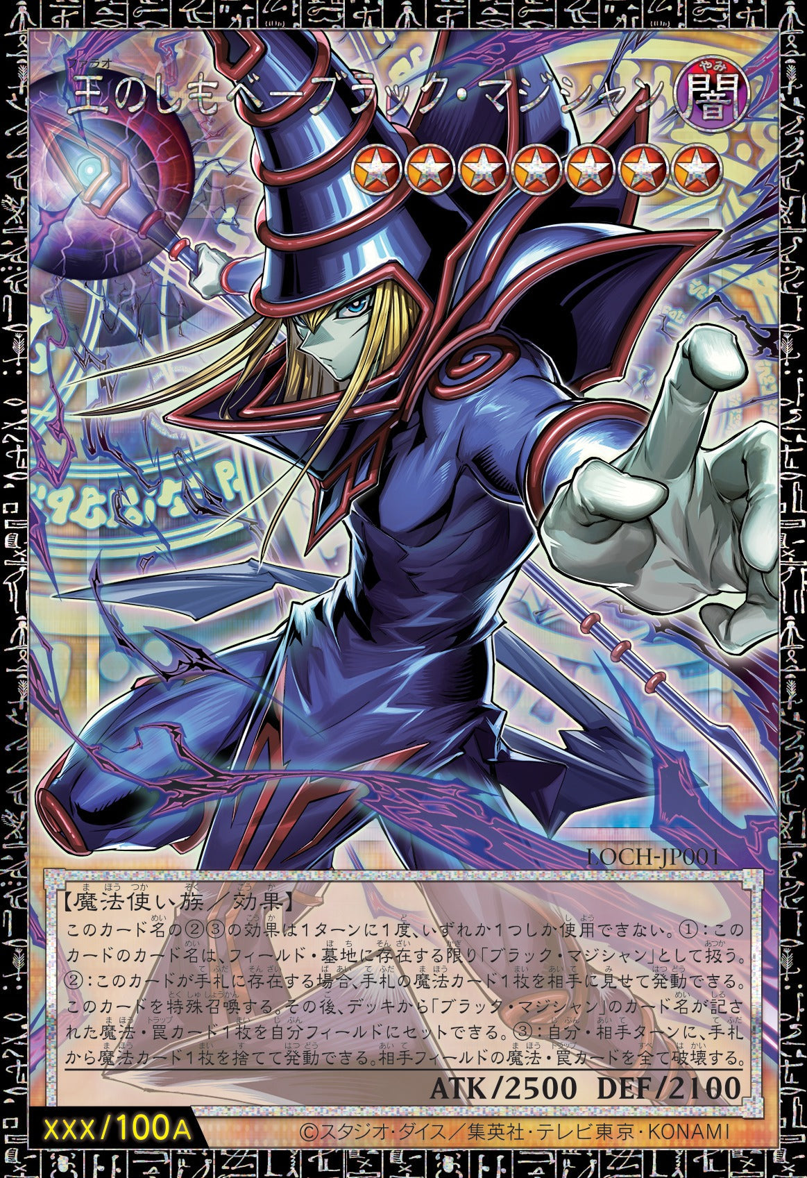 Yu-Gi-Oh! OCG: Limit Over Collection: The Heroes Booster Box [JPN] - 15 Packs